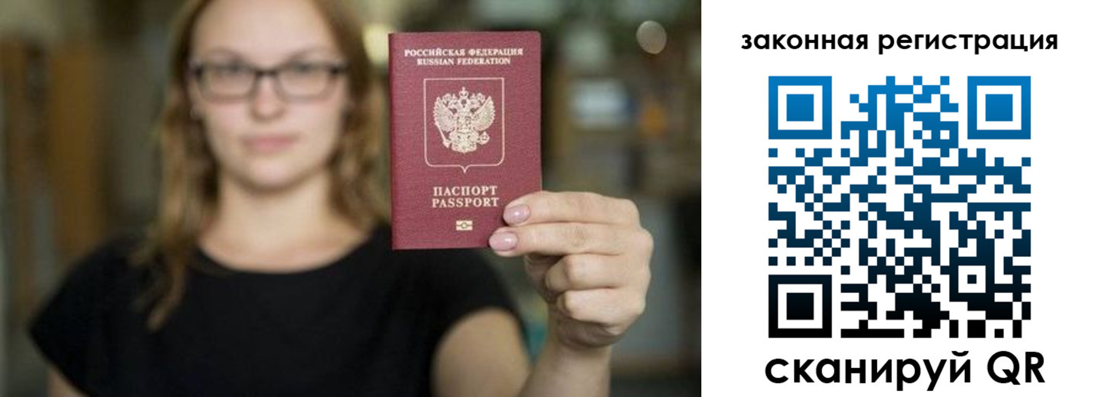 где прописаться в Новотроицке