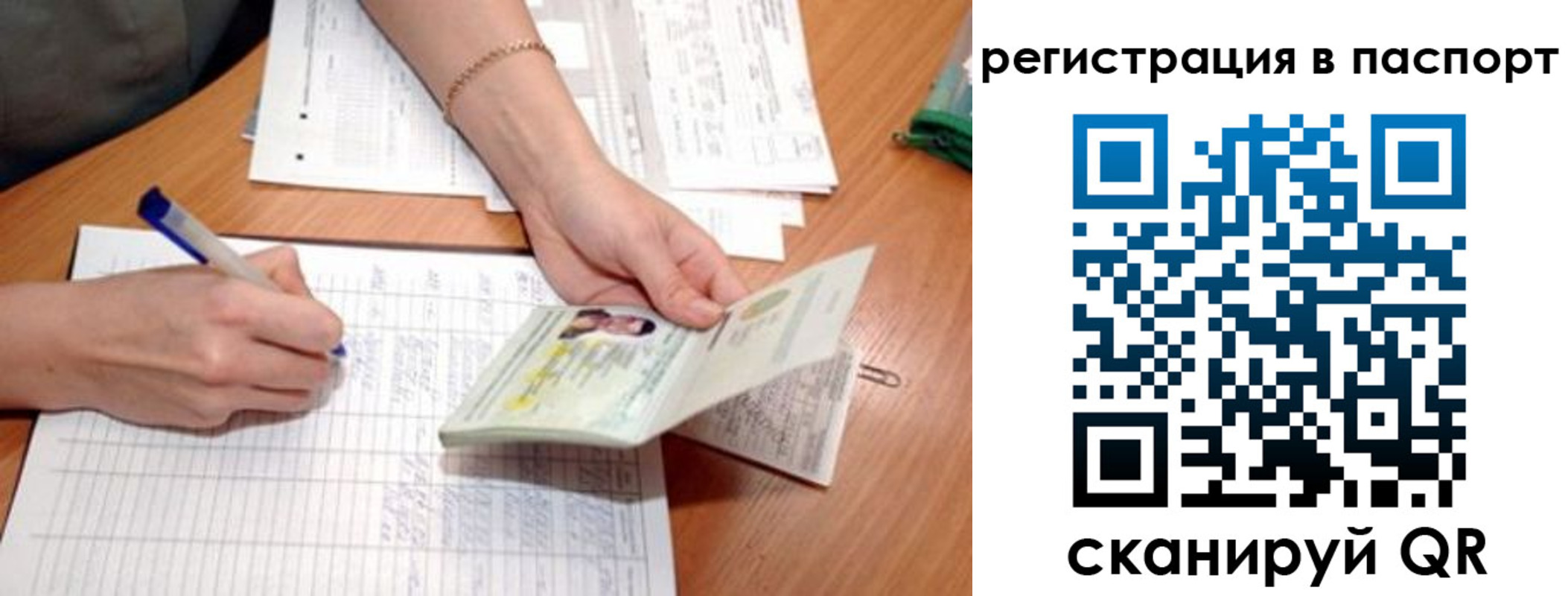 временная регистрация адрес в Новотроицке