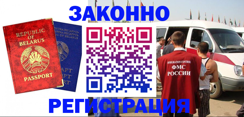 временная регистрация госуслуги в Новотроицке